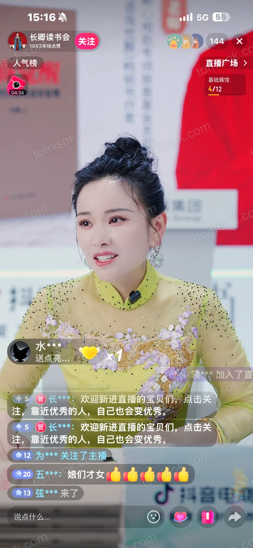 读书会直播间实景搭建记录