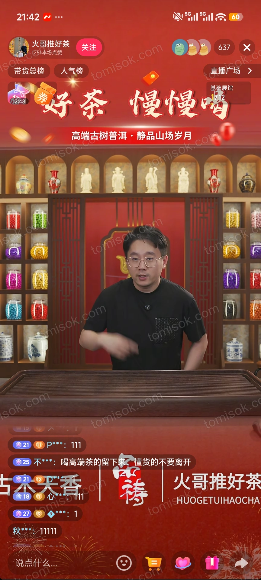 东莞茶叶直播间实景搭建记录